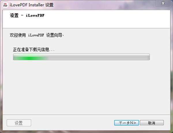 iLovePDF安卓版图2