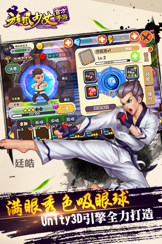 旋风少女游戏官方版3.77图1
