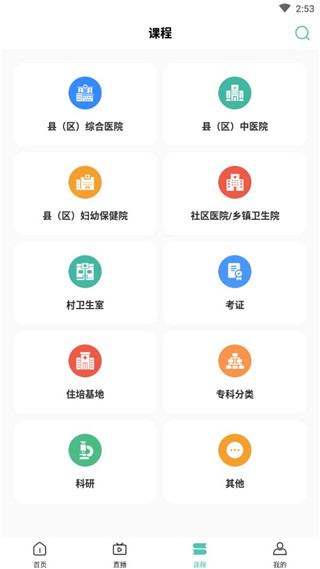 名医传世app安卓版图3