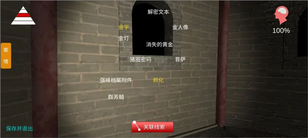 孙美琪疑案宋明朝图1