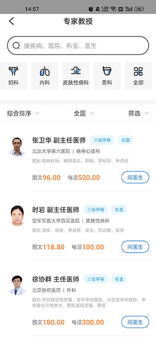 薛医生图2