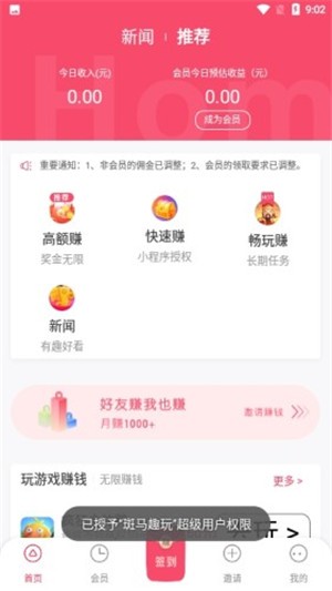 斑马趣玩图2