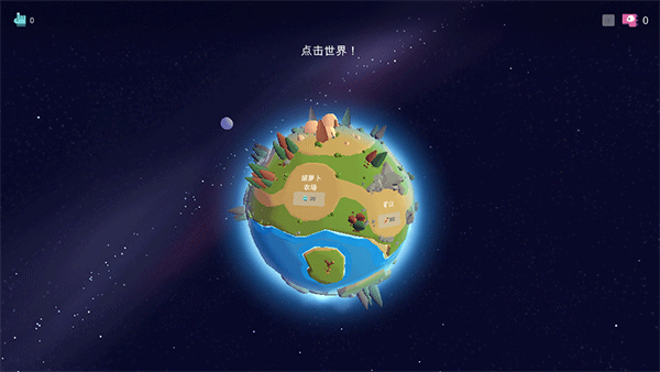 星际守护者最新版图1