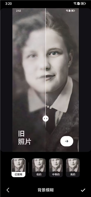 remini免费版照片修复