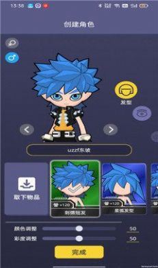 凹凸世界漫洽图4