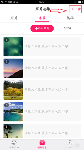小年糕制作相册app
