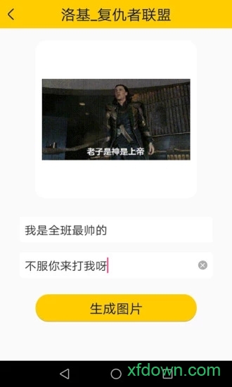 表情达人秀图2