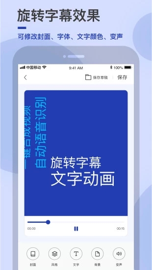 易字幕app安卓版截图1