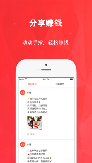 惠购网app图4