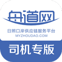 舟道网司机专版