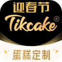 tikcake蛋糕