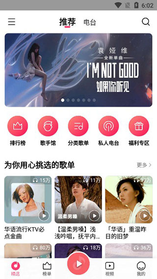 小米音乐app下载安装最新版图2