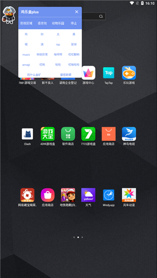 鸡乐盒plus手机版图1