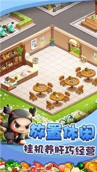 美食大冒险红包版