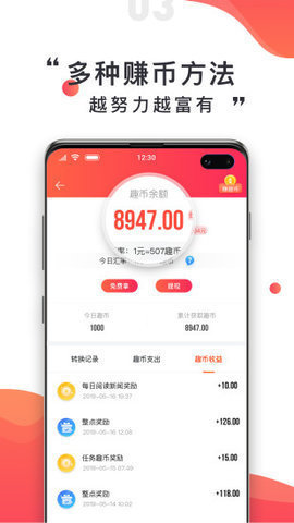 趣走路赚钱图5