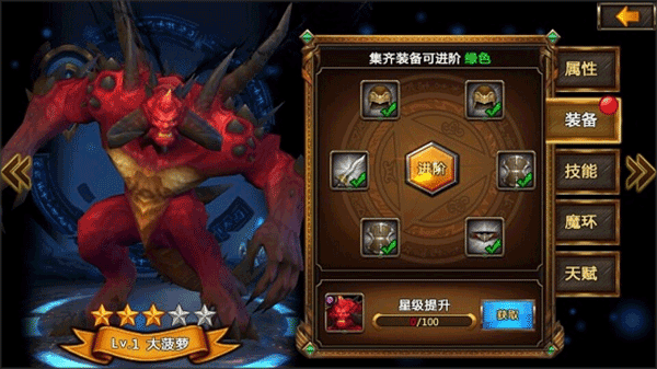暗黑英雄游戏手机版图3