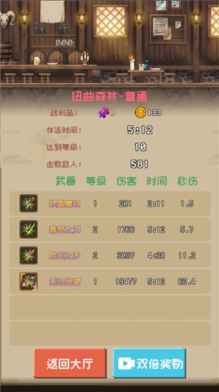 勇者揍恶龙2023图1