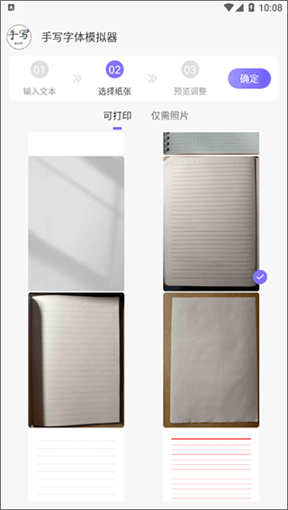 手写字迹模拟器图4