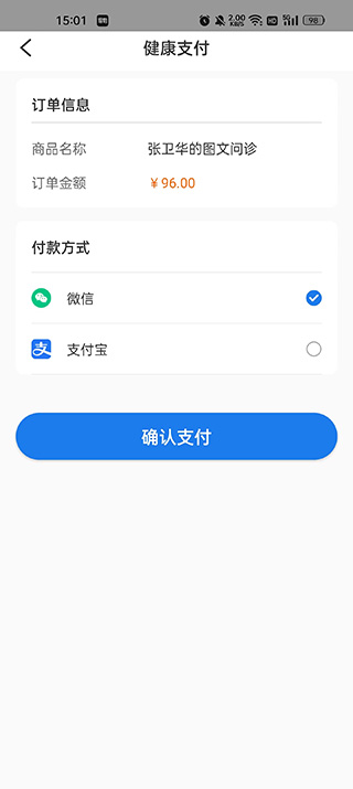 薛医生图1