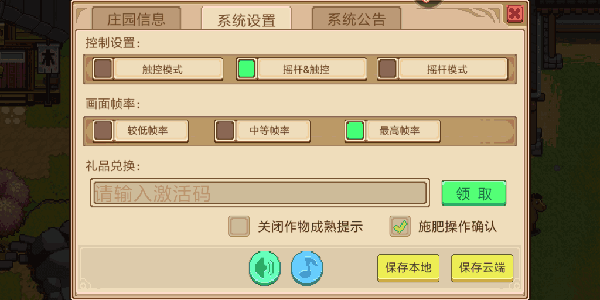 奶牛镇的小时光官方版图1