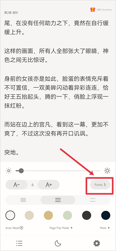 掌阅ireader破解版图4