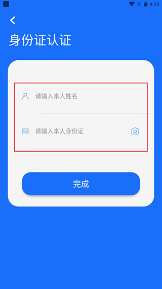 健康合肥app截图1