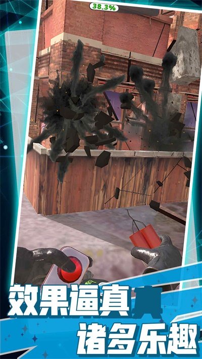 粉碎房子模拟器官方版