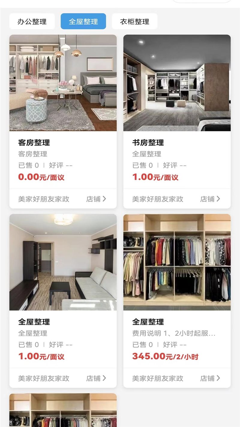 美家好朋友图3