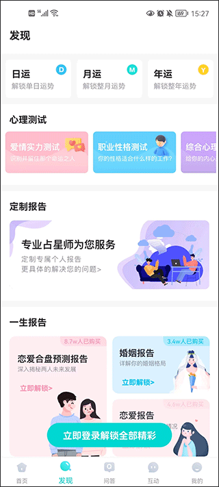 准了app