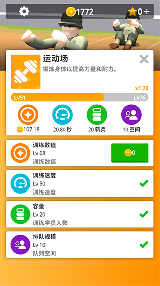 闲置要塞最新版本IdleArmy图1