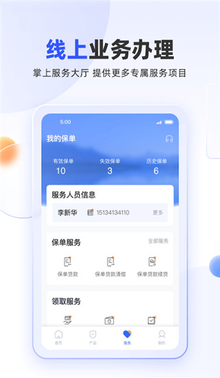 掌上新华app官方版图2