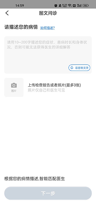 薛医生图4
