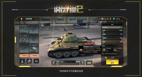钢铁力量2无限金币无限钻石版图3