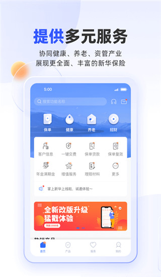 掌上新华app官方版图4