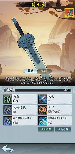 武功来了官方版