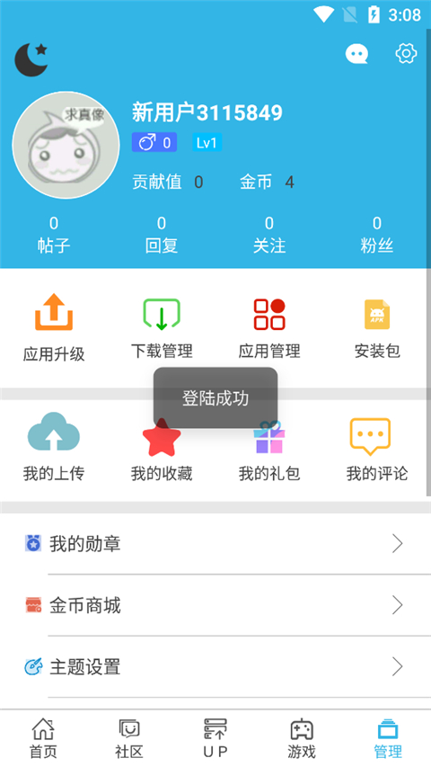 软天空手机版图1