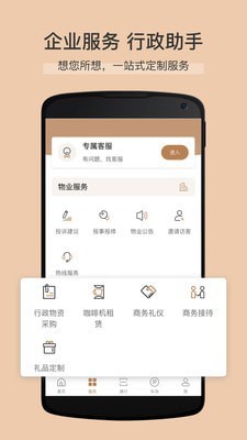 卓品app官方版图3