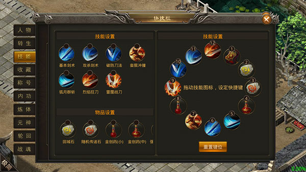 龙神之光传奇手游