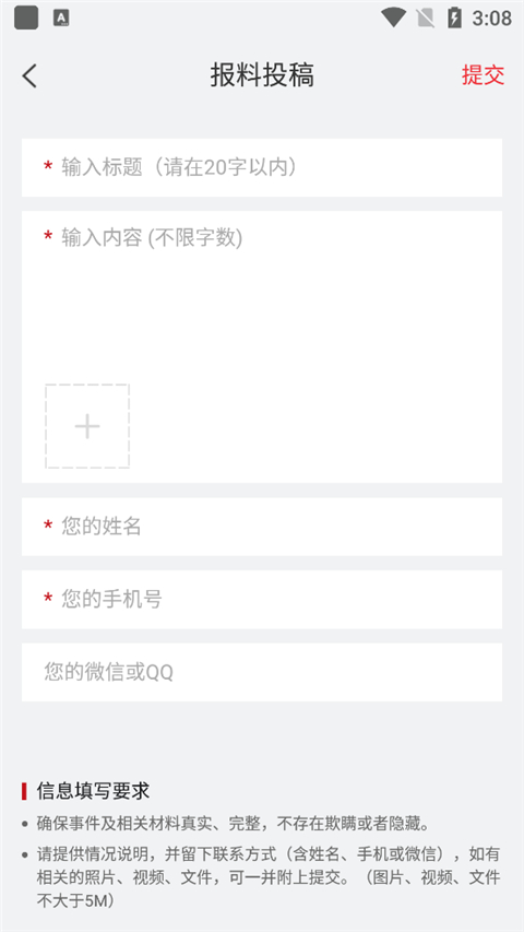 南方周末app官方版
