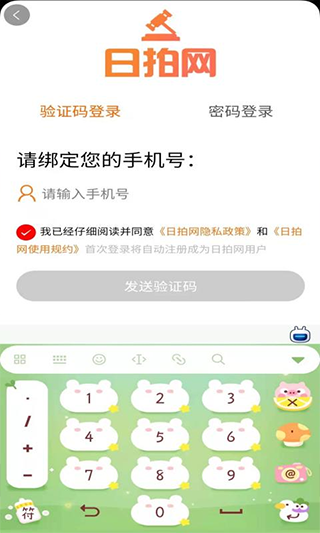 日拍网图1