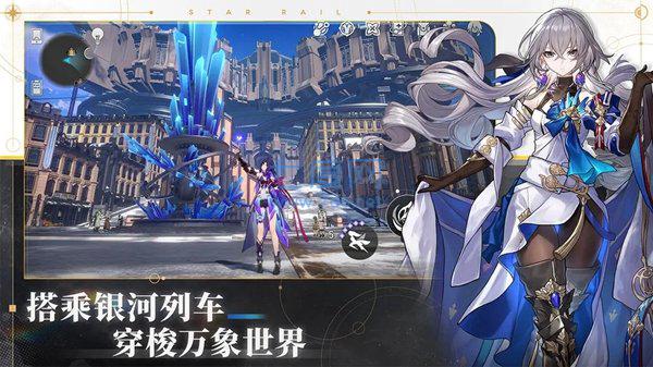 崩坏星穹铁道云图3