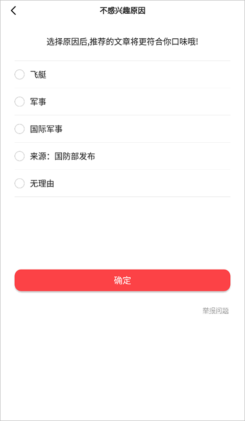 一点资讯身边版图1
