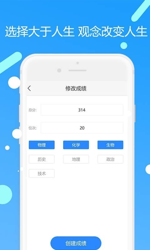 优志愿高考填报截图3