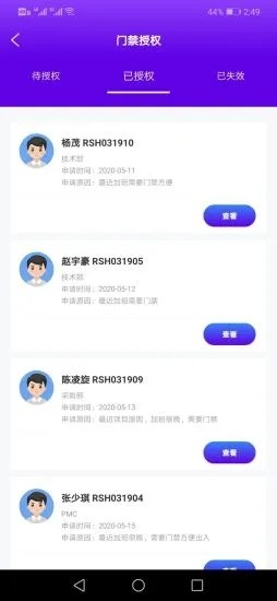 晖脉云办公图3