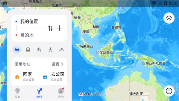 华为petal地图002安卓版图4
