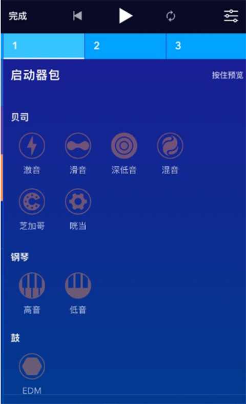 medly安卓版(AudioLab音频编辑)