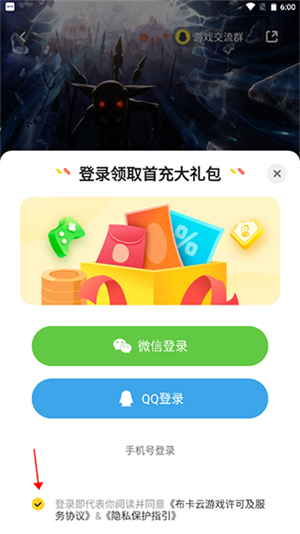 布卡云电脑手机版图3