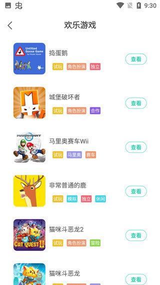 饺子云游戏无限时间版图1