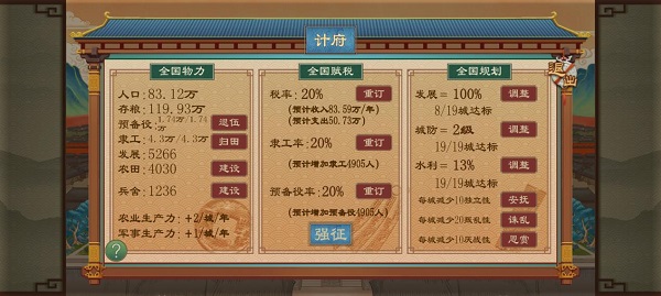 大周列国志官网版