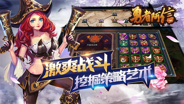勇者阿信官方正版图2